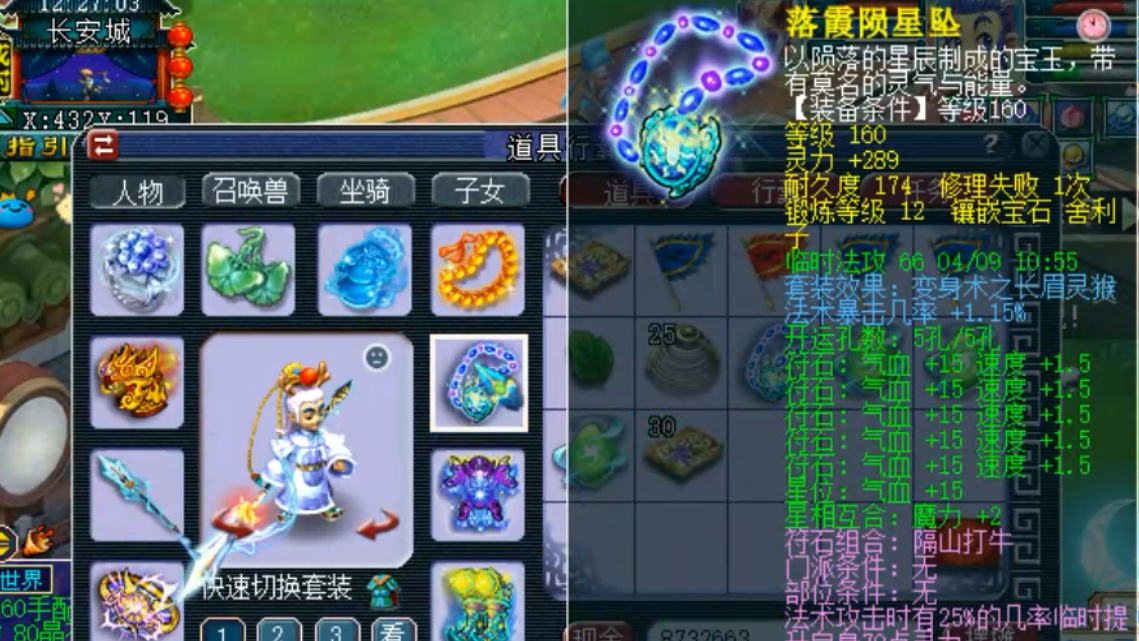 梦幻西游:自称是极限法爆的化九龙宫,一身蓝字法术暴击几率装备